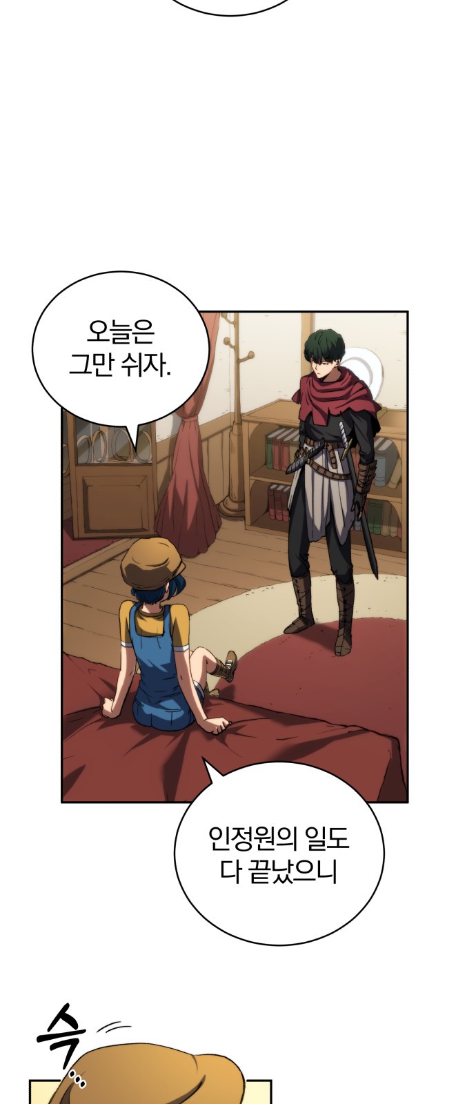 68 페이지