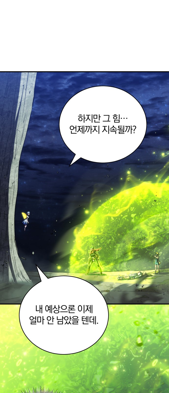 61 페이지