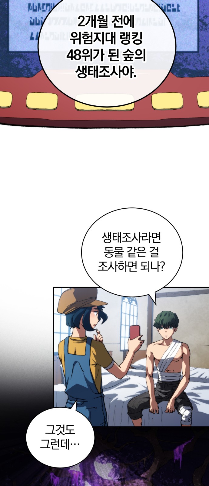 28 페이지