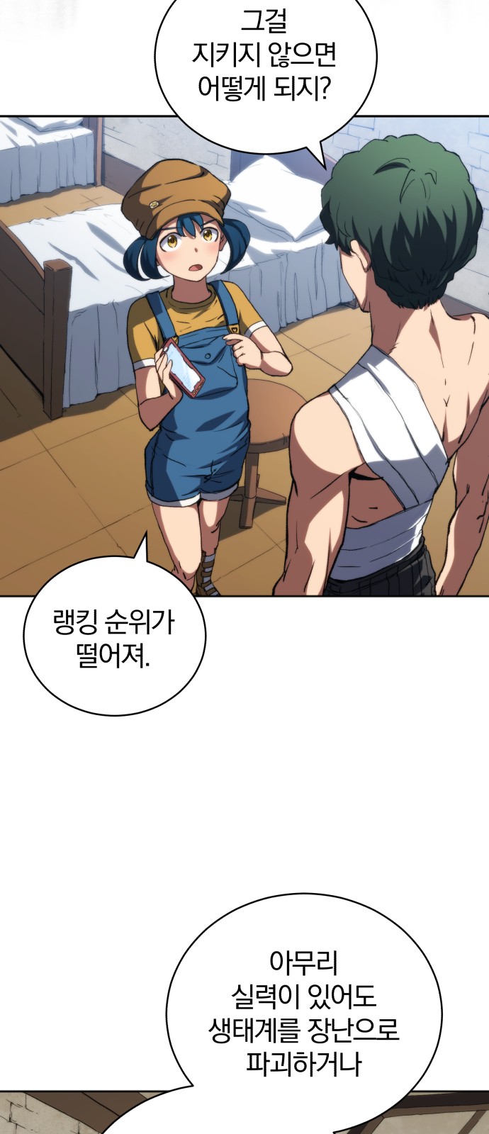 35 페이지