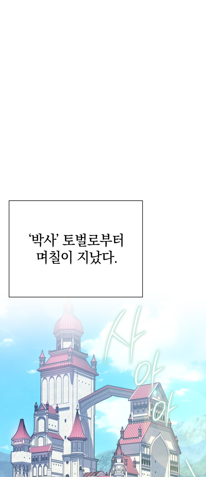 88 페이지