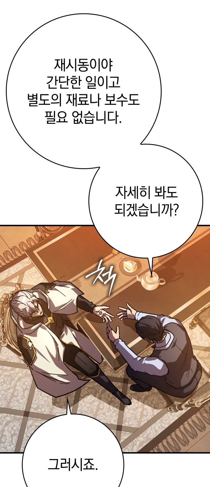 36 페이지
