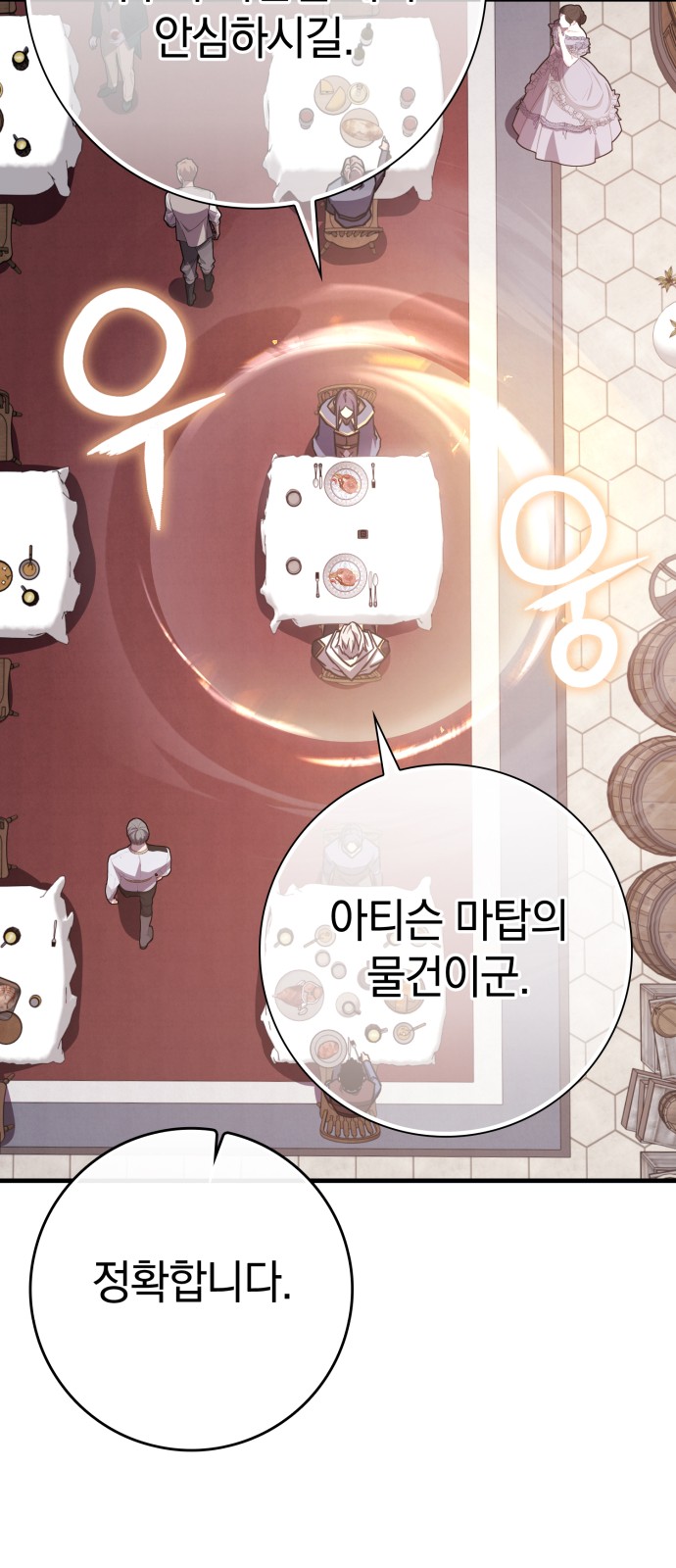 54 페이지