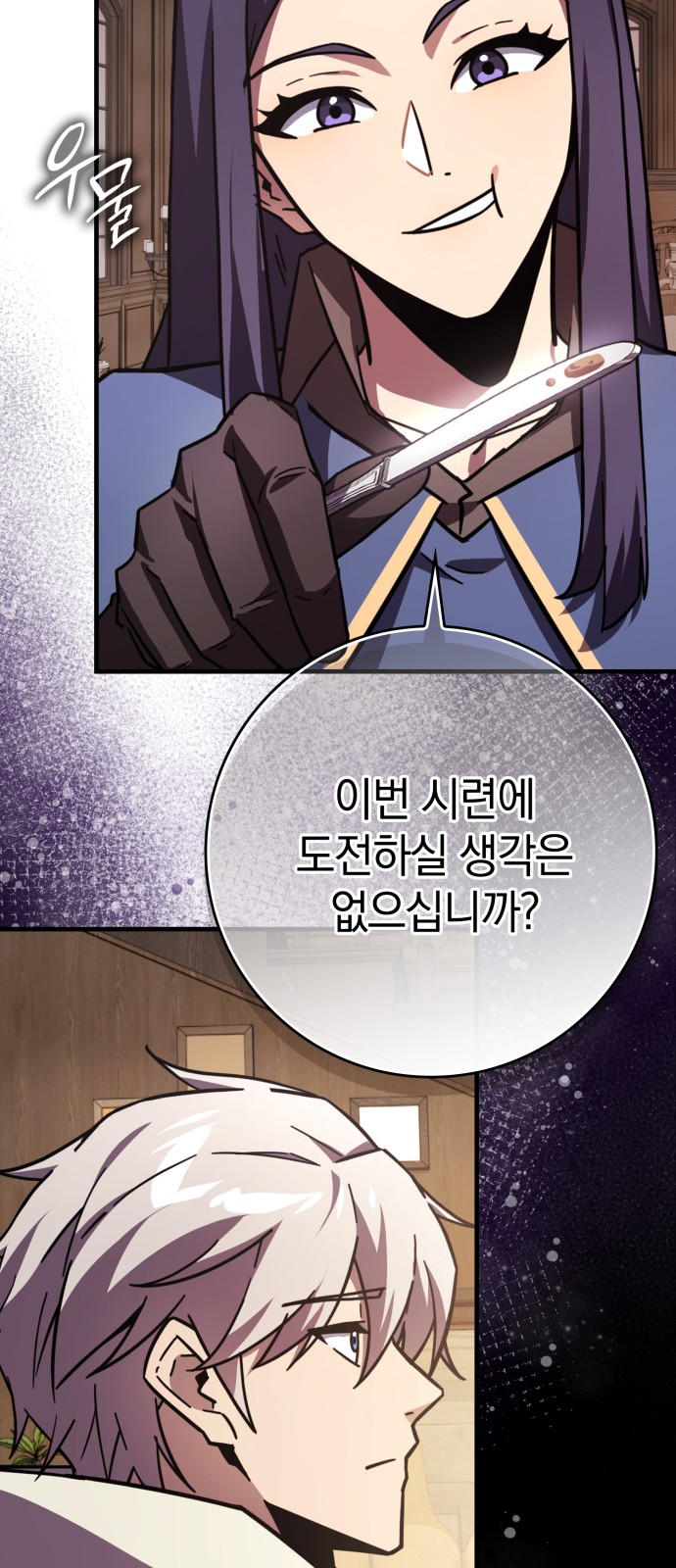 86 페이지