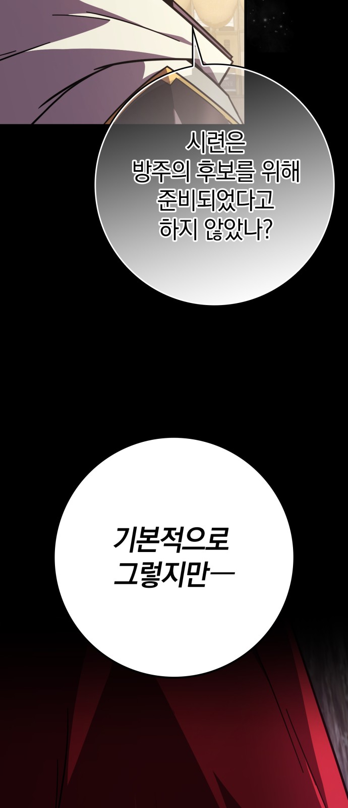 87 페이지