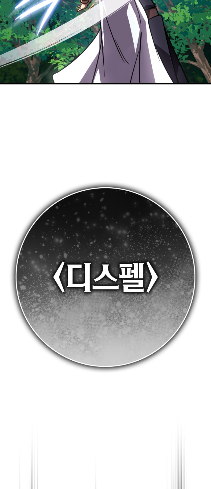 101 페이지
