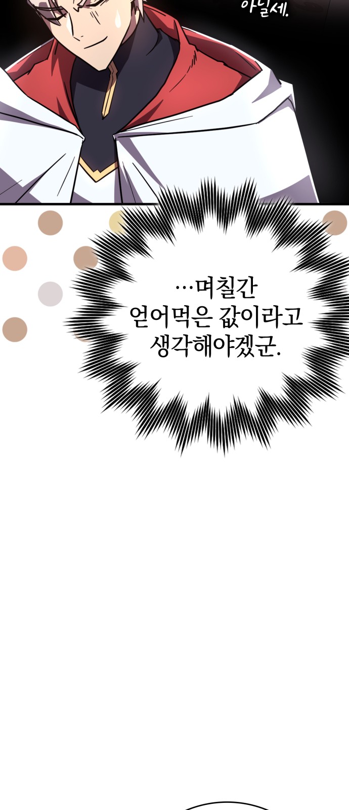 86 페이지