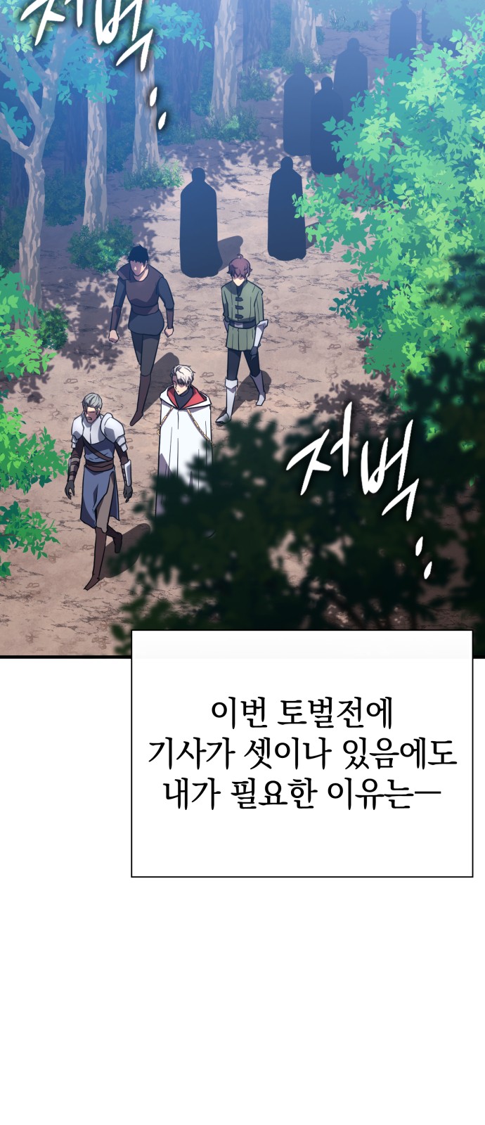93 페이지