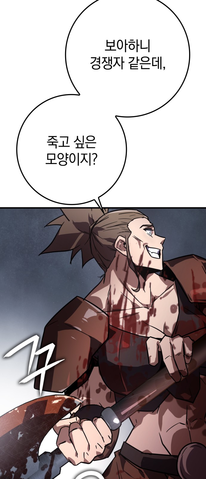 86 페이지