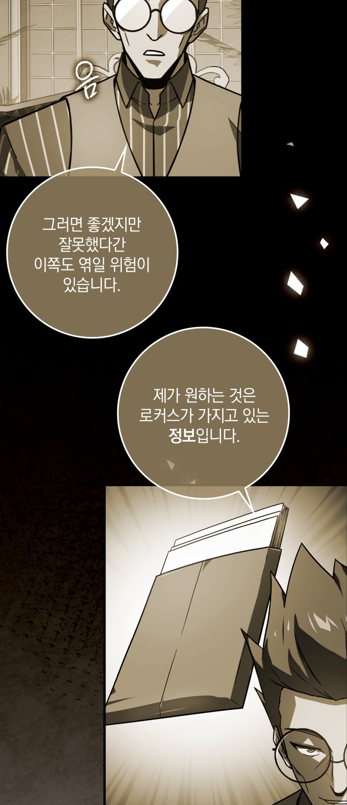 29 페이지