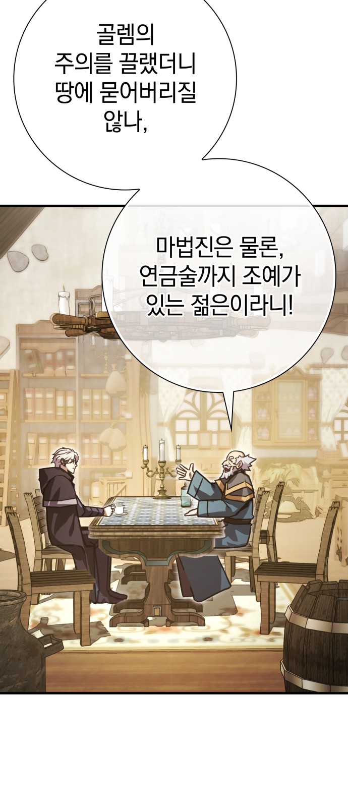 67 페이지