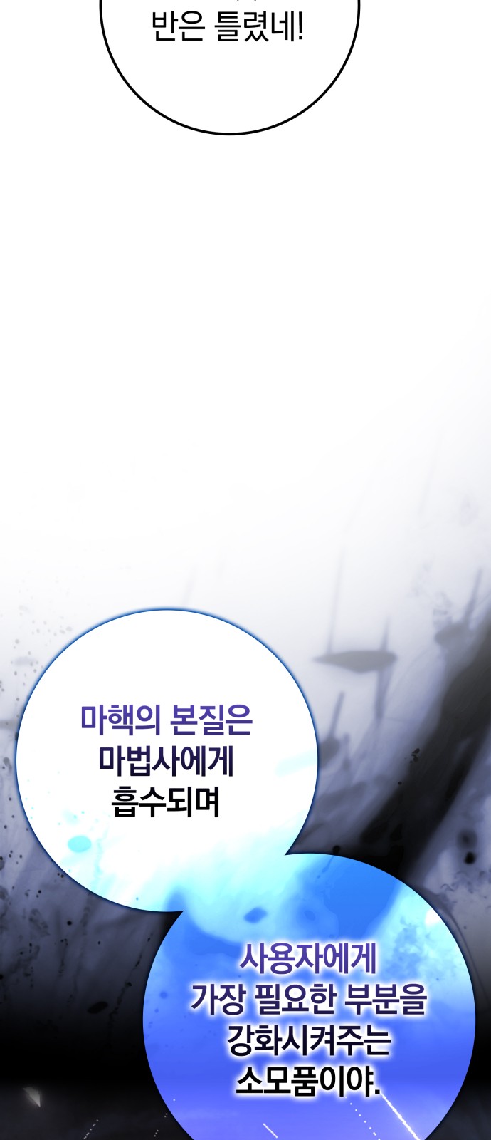 79 페이지