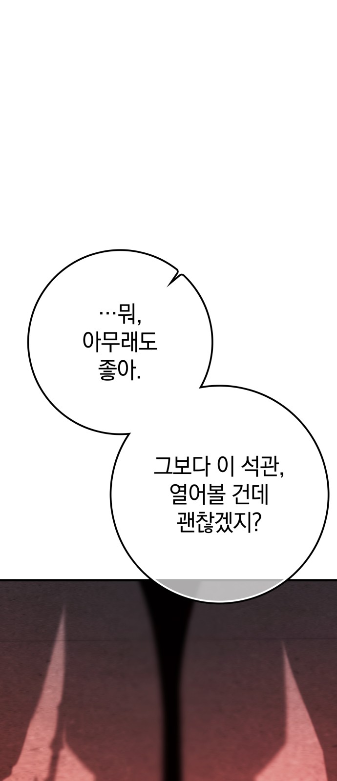87 페이지