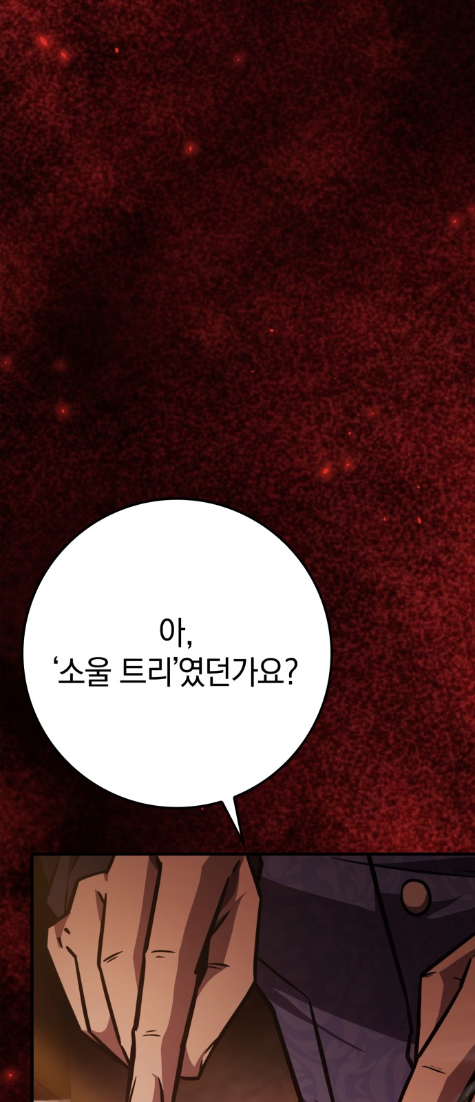 83 페이지