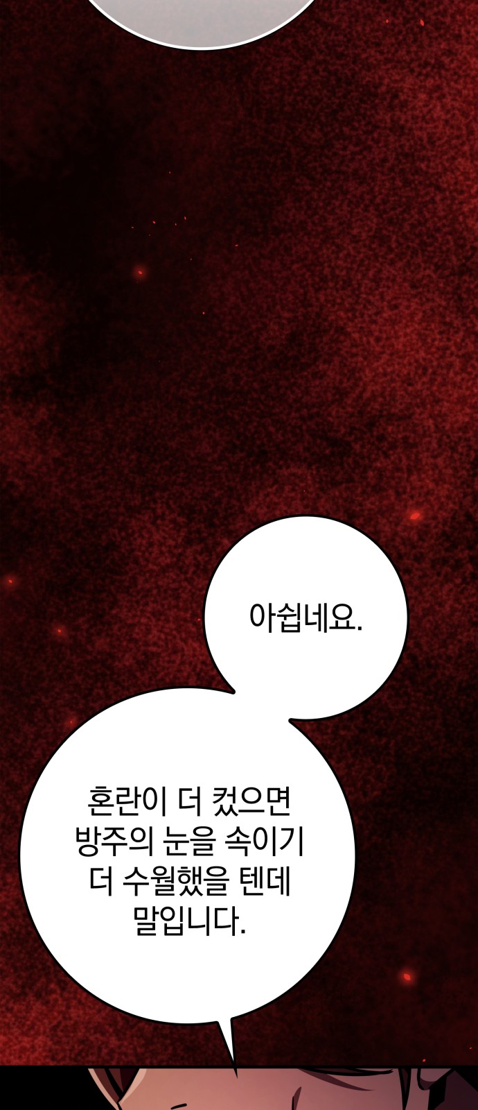 86 페이지