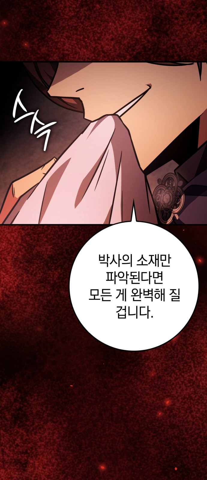 91 페이지