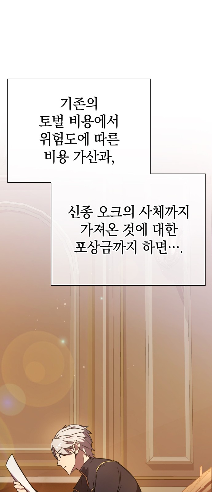 88 페이지