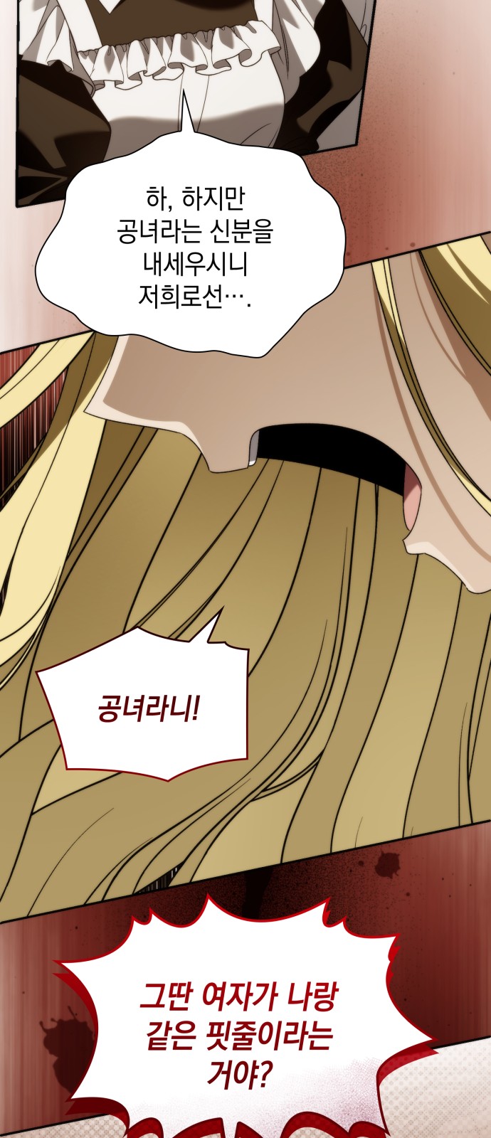 71 페이지