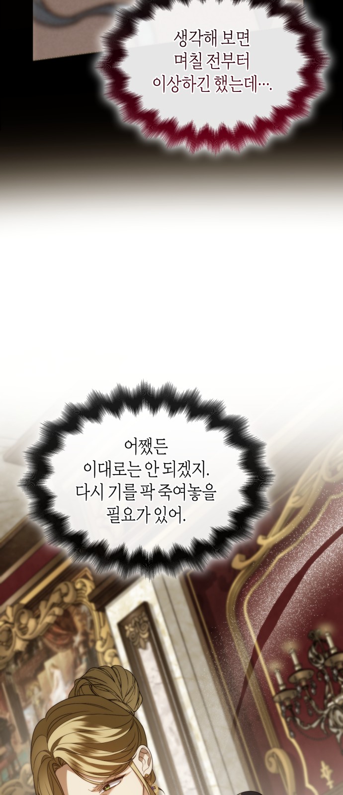 86 페이지