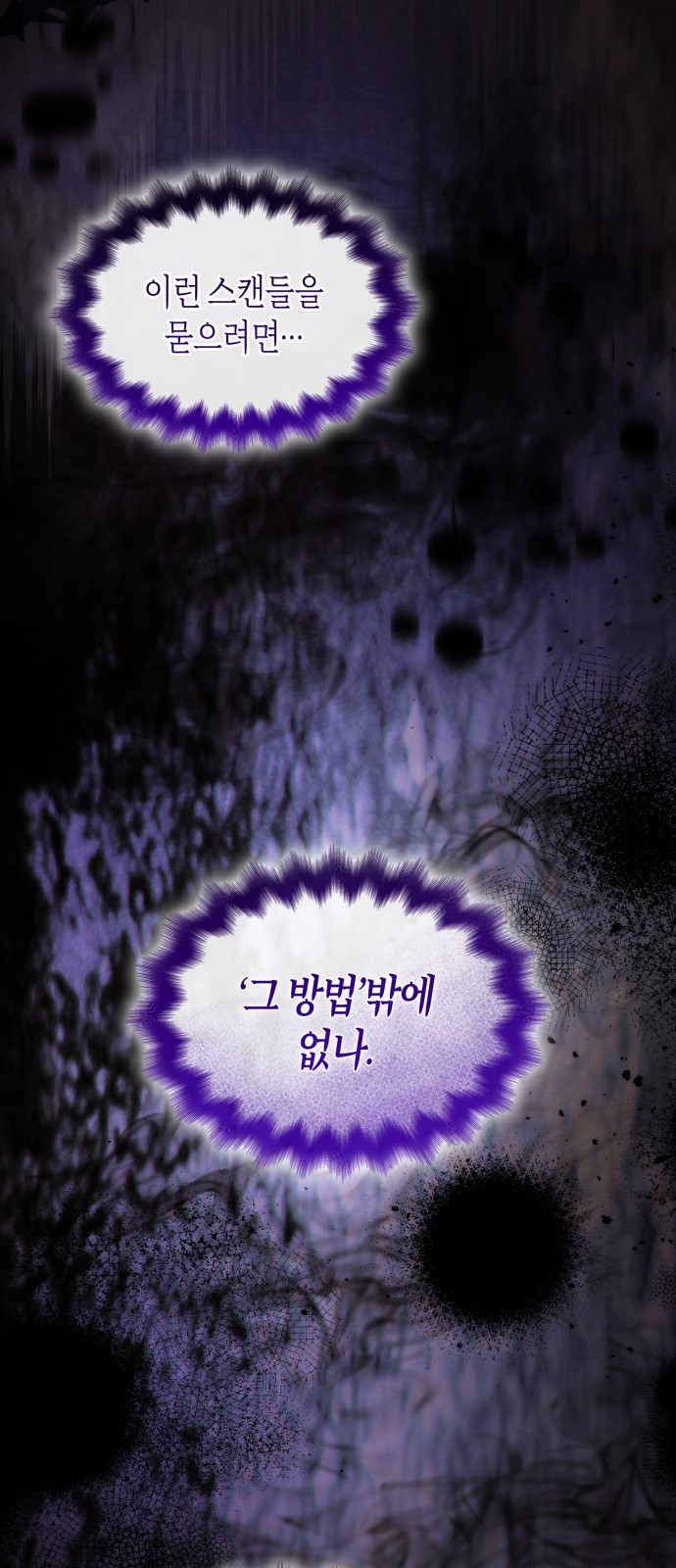 88 페이지