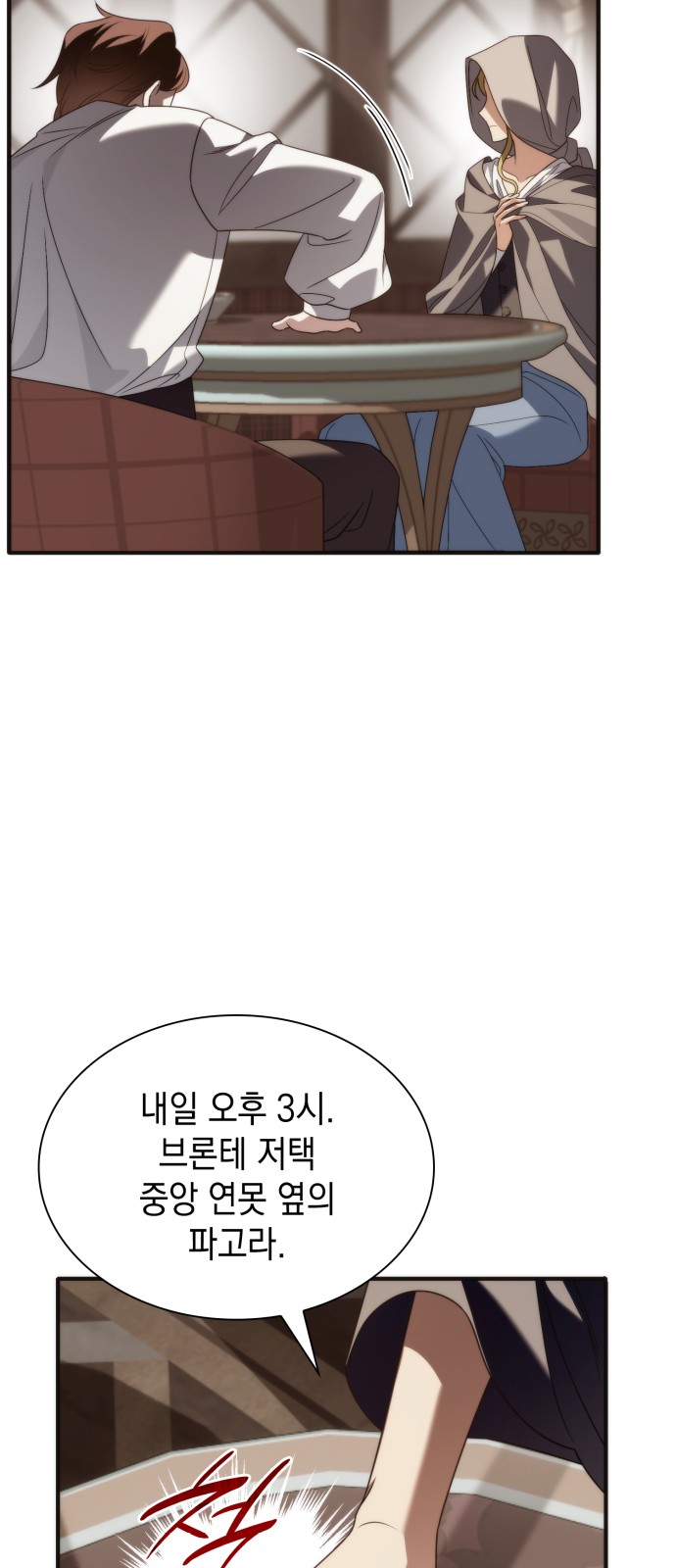 79 페이지