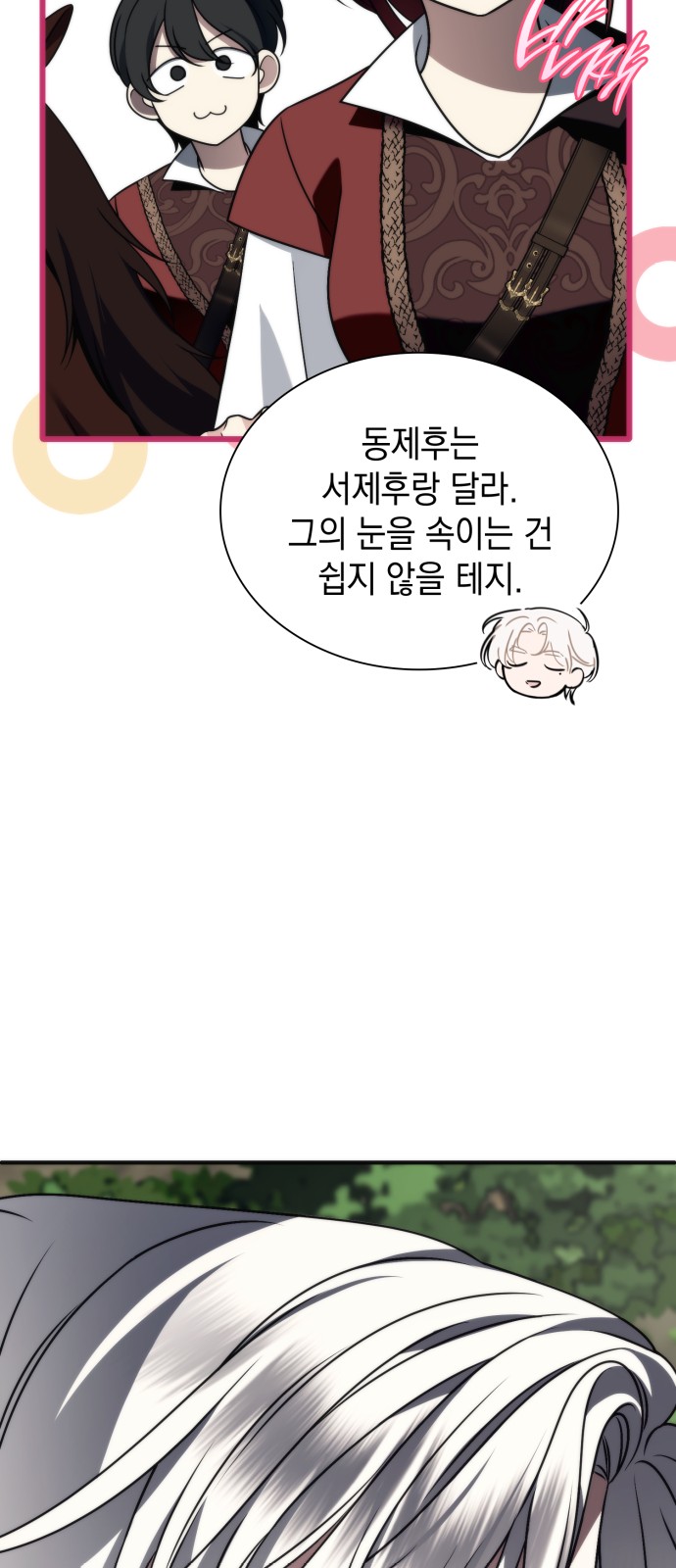 74 페이지