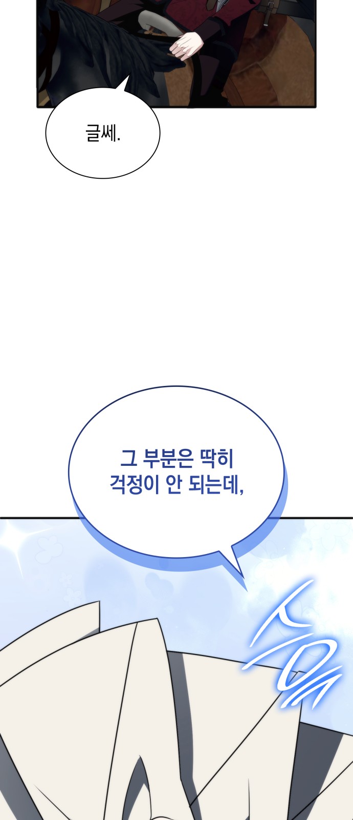 77 페이지
