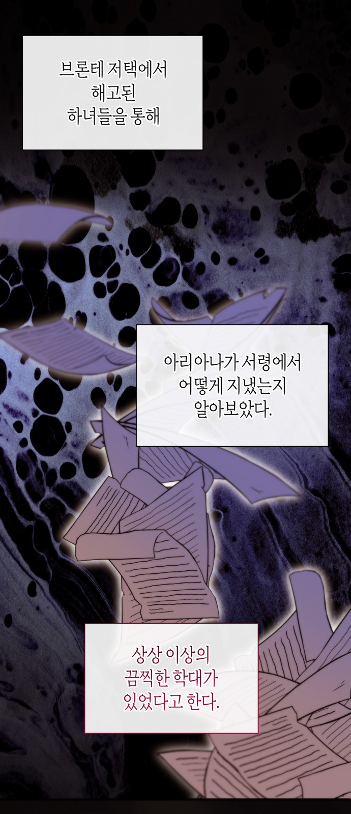 86 페이지