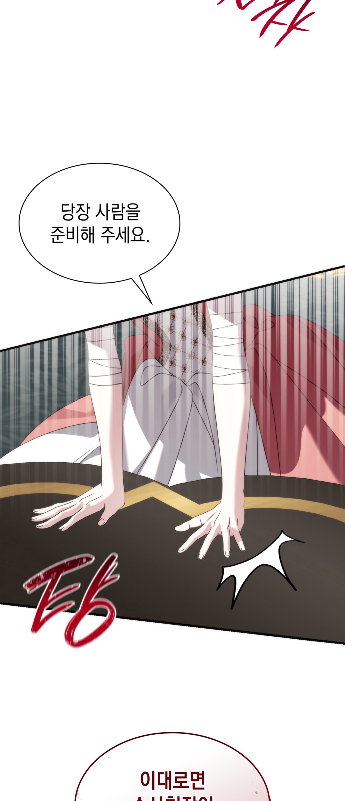 79 페이지