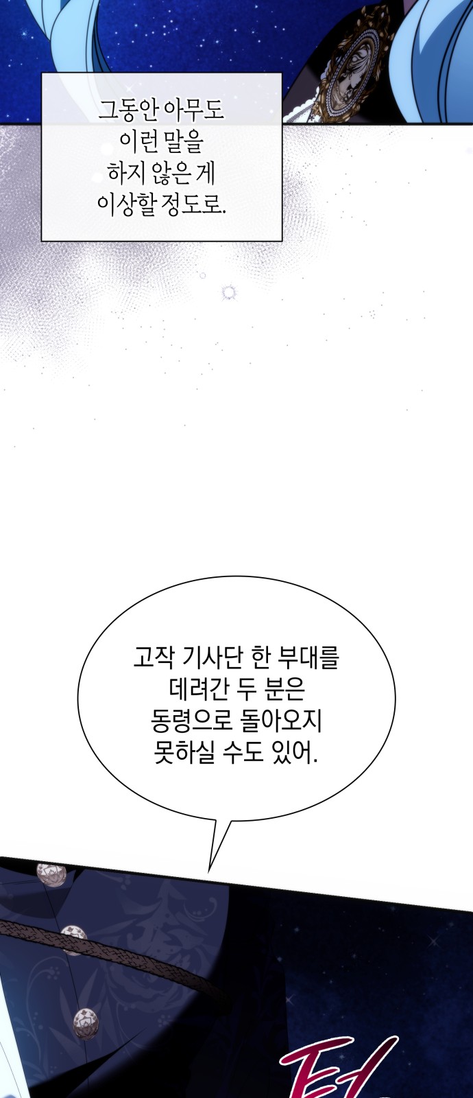 86 페이지