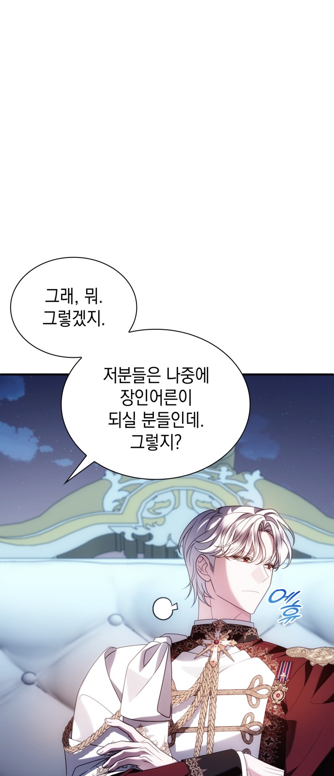 85 페이지