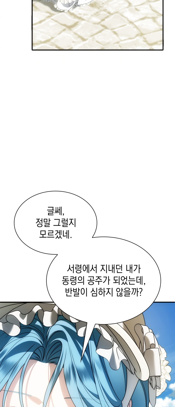 69 페이지