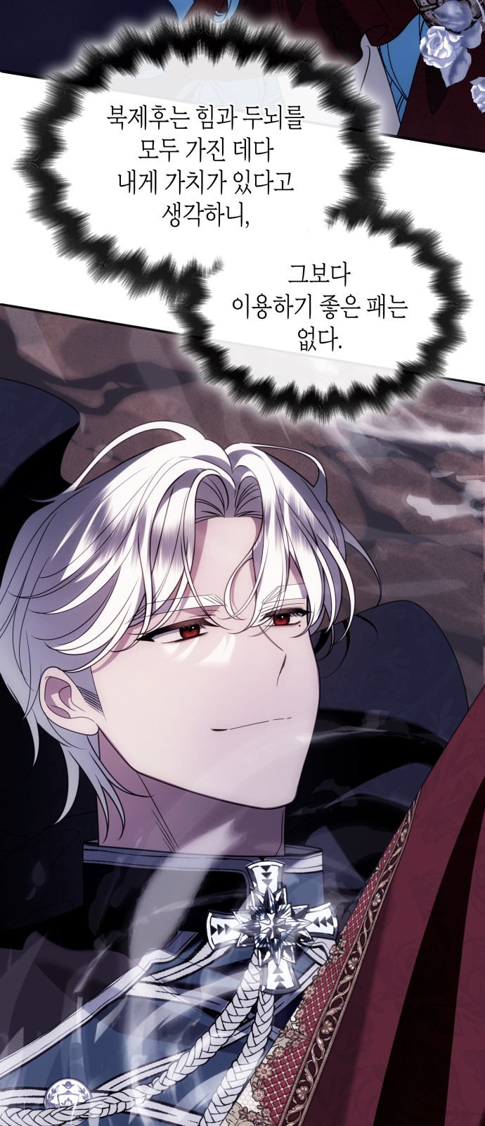 88 페이지