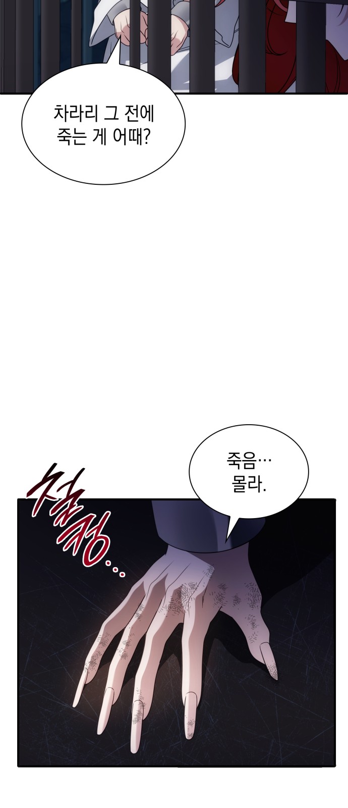 88 페이지