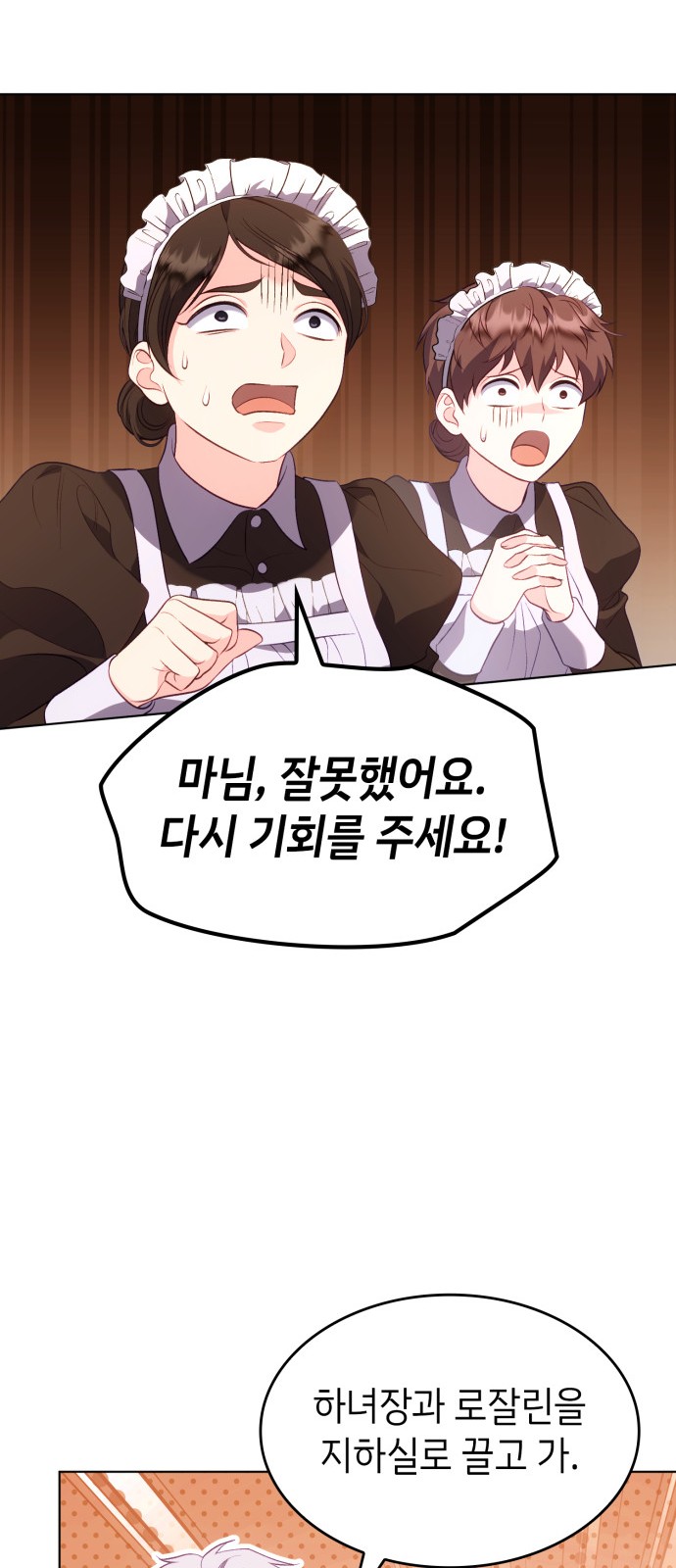 69 페이지