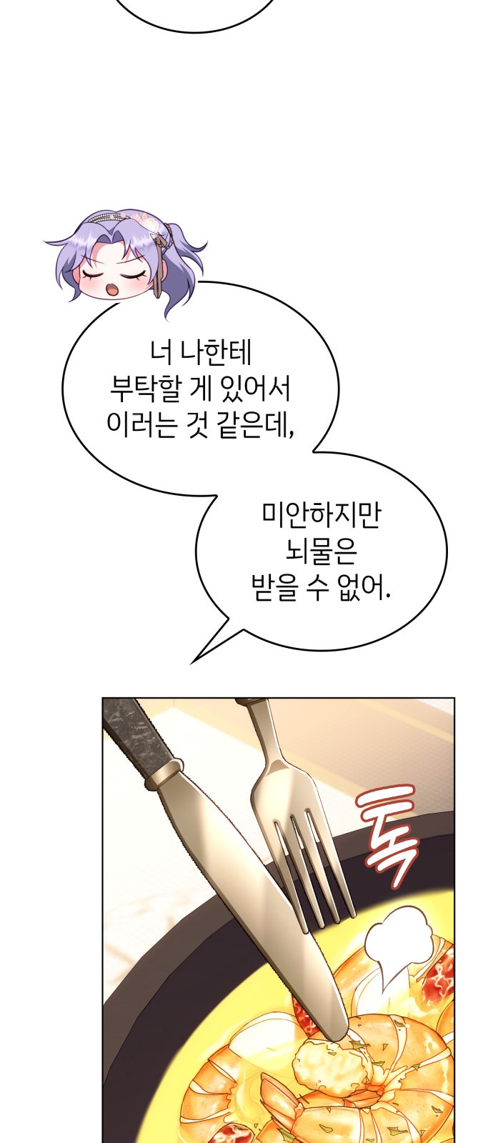 61 페이지