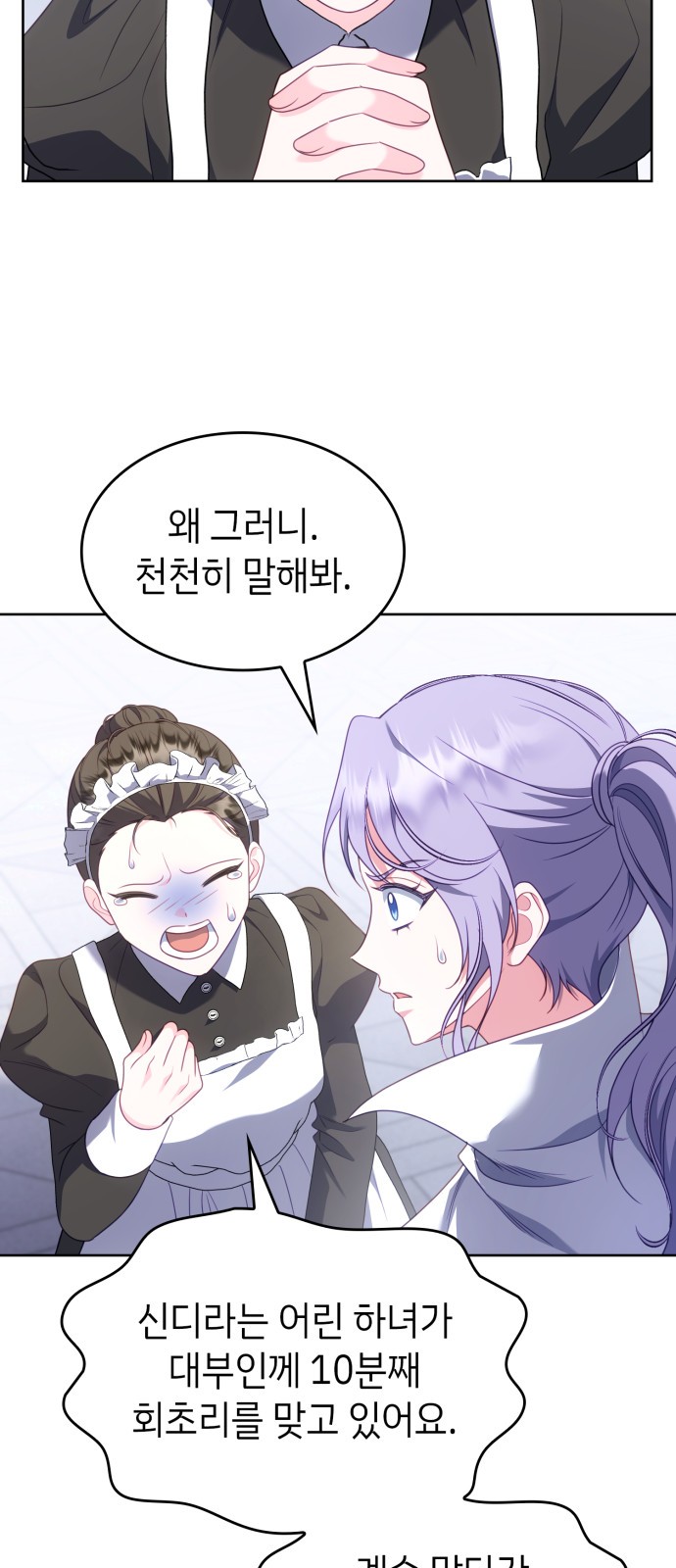 69 페이지