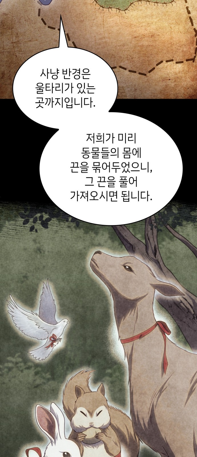 68 페이지