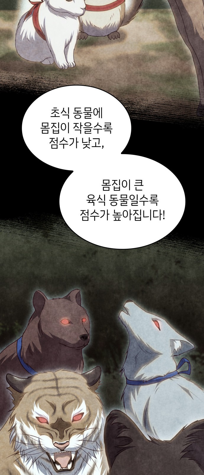 69 페이지