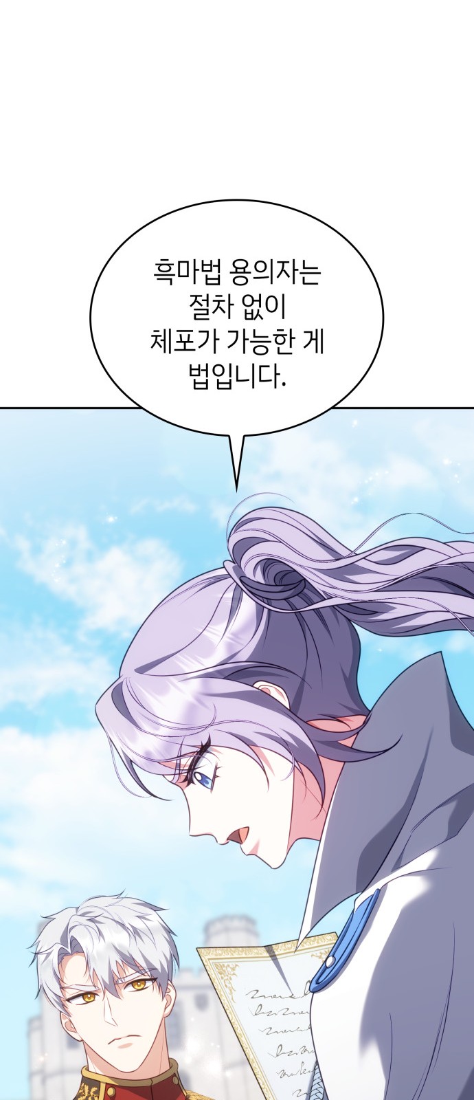 69 페이지