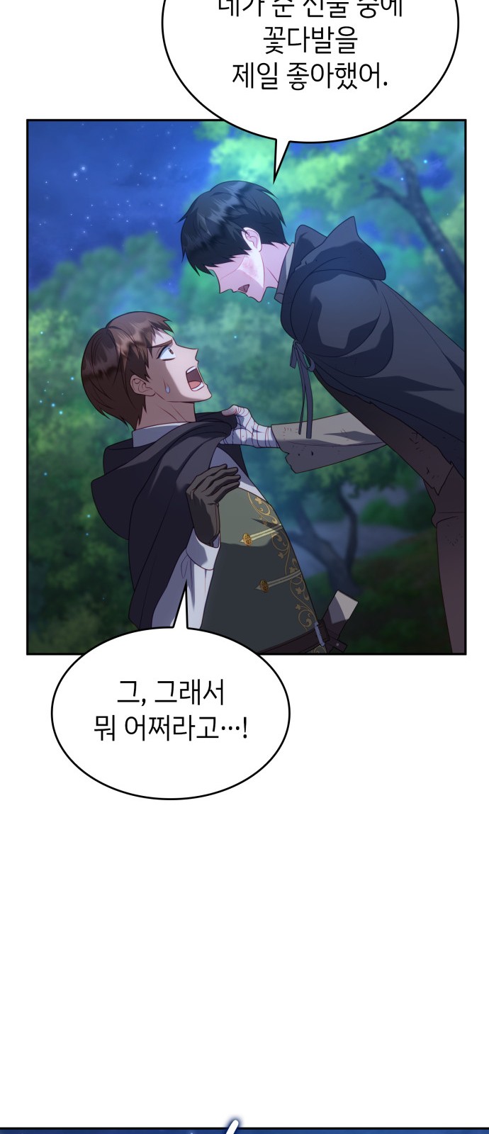 79 페이지