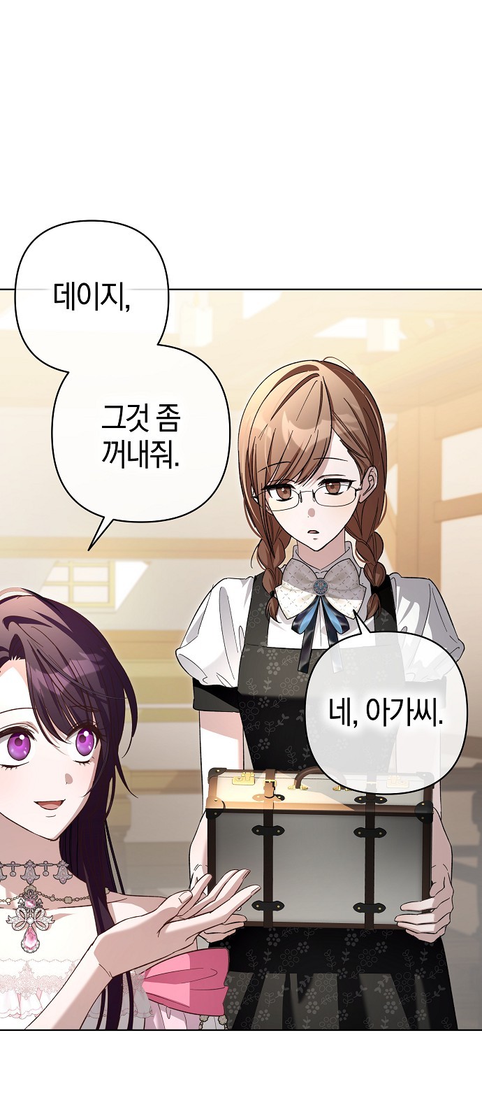 61 페이지
