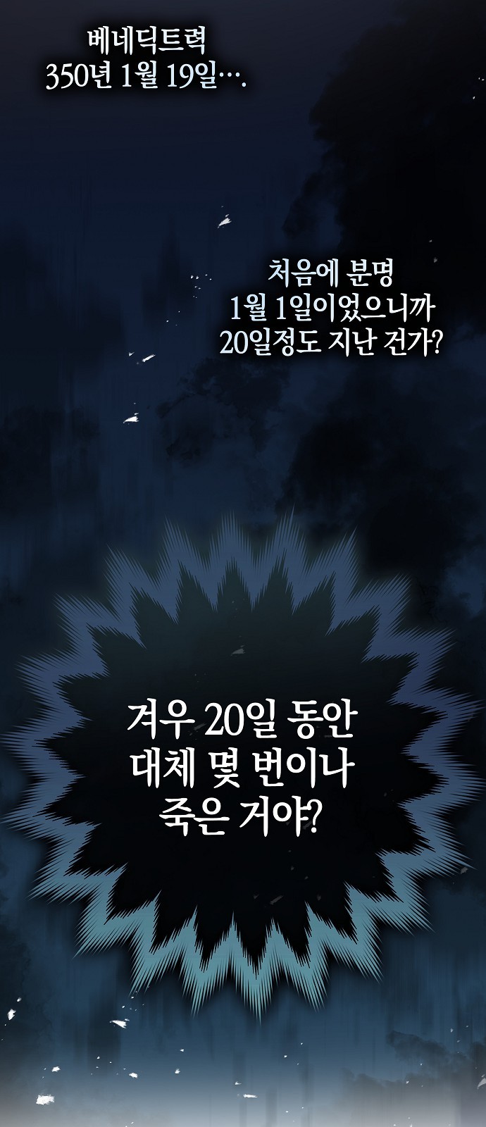 88 페이지