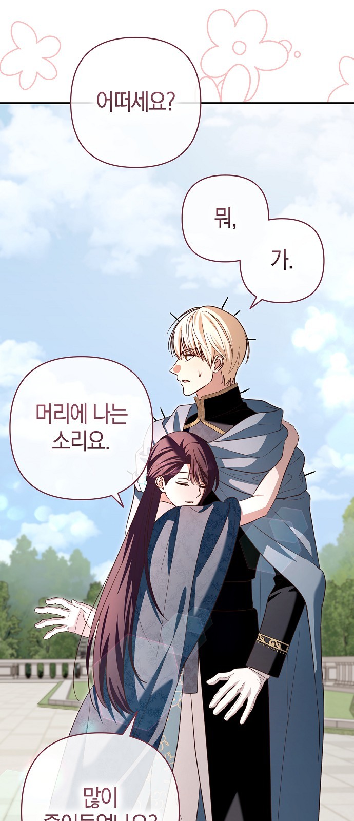 38 페이지