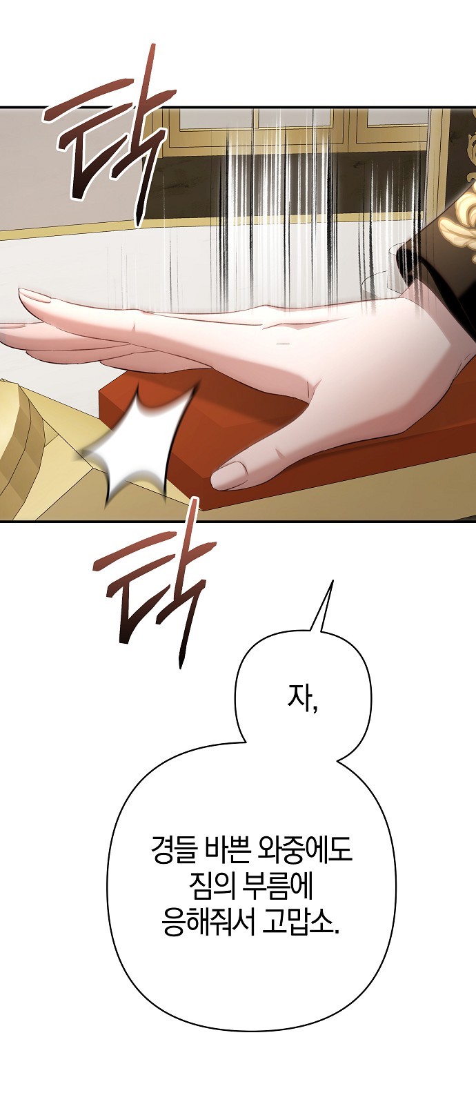 77 페이지