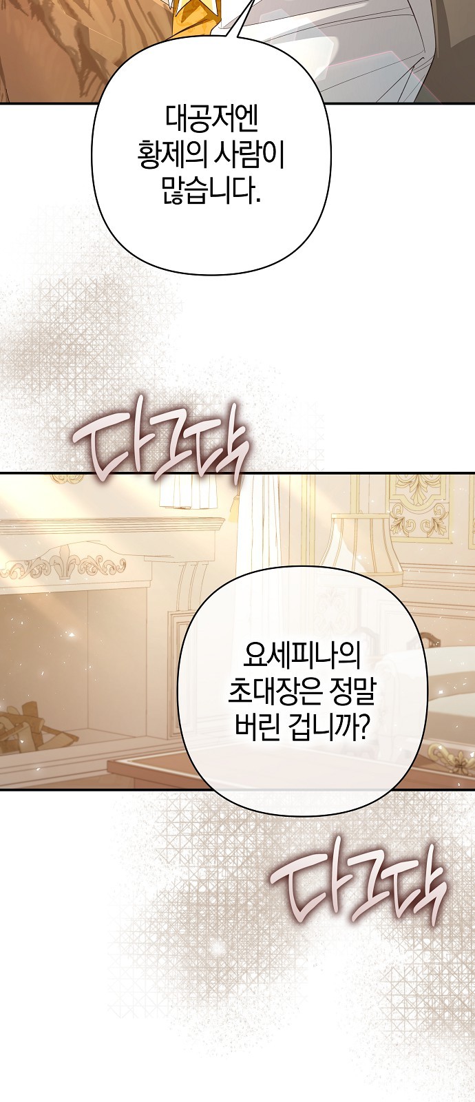 74 페이지
