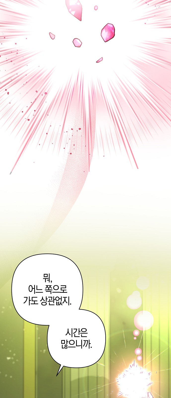 86 페이지