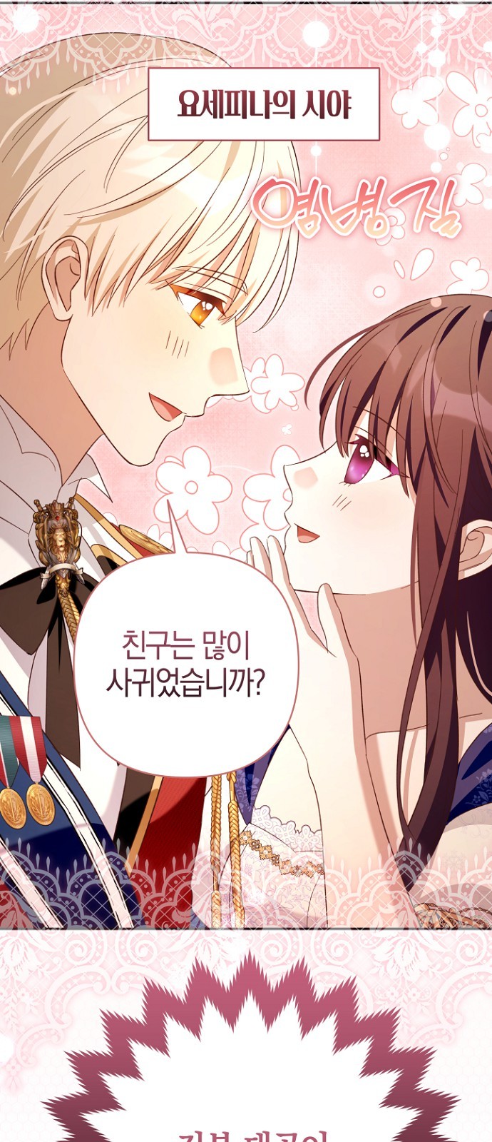 61 페이지