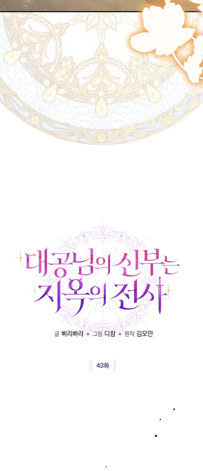 61 페이지