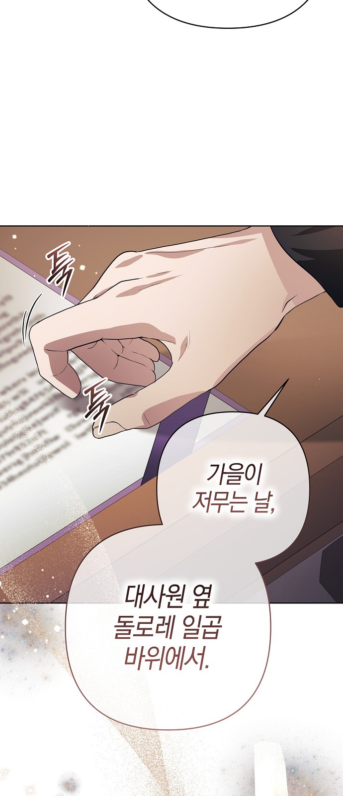 78 페이지